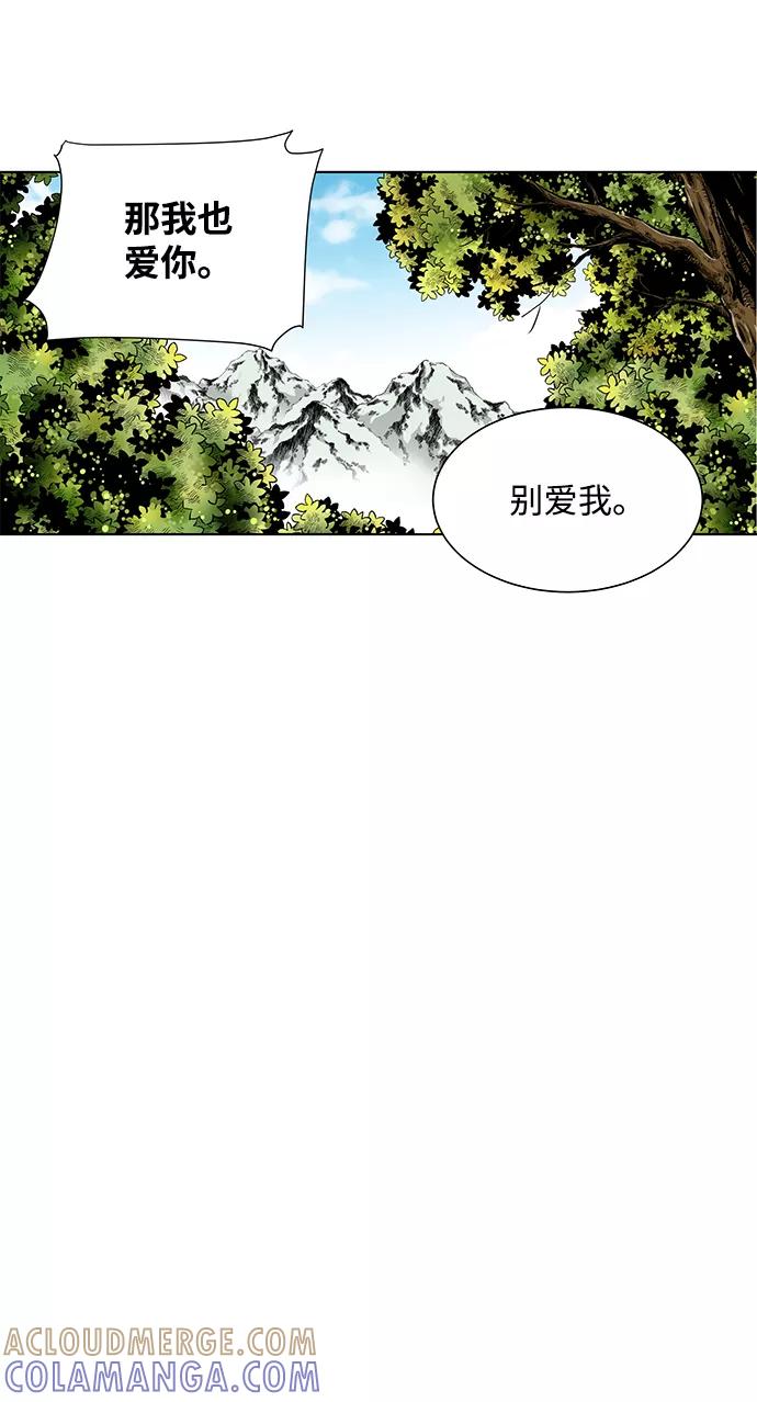 《逃亡者》第94话 第11页