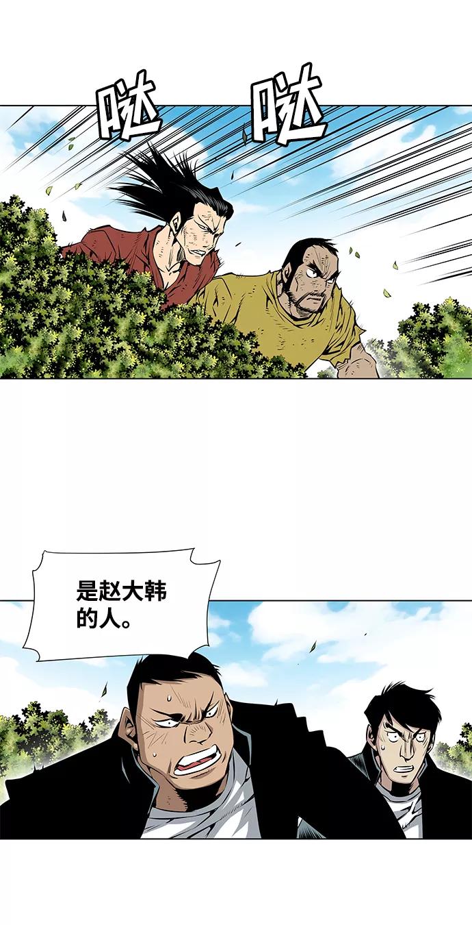 《逃亡者》第94话 第24页