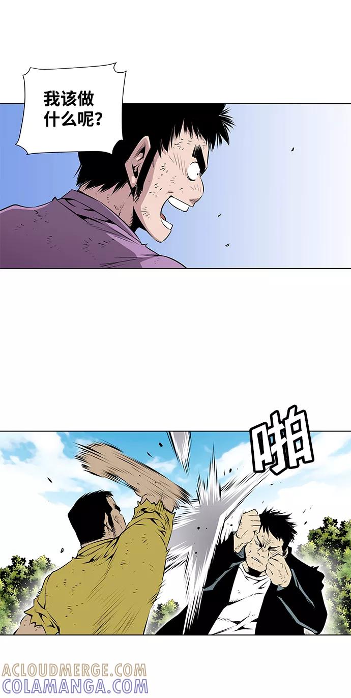 《逃亡者》第94话 第31页