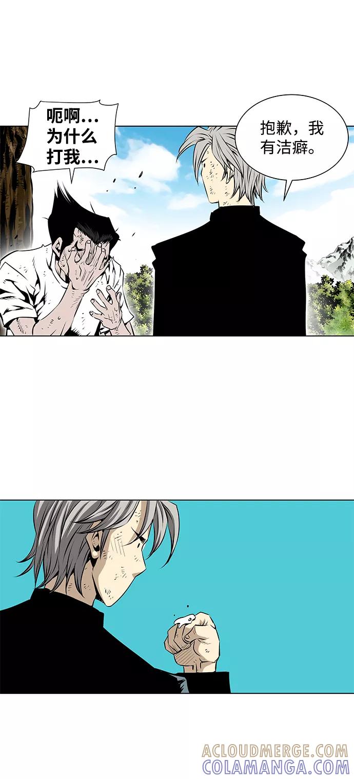 《逃亡者》第94话 第9页