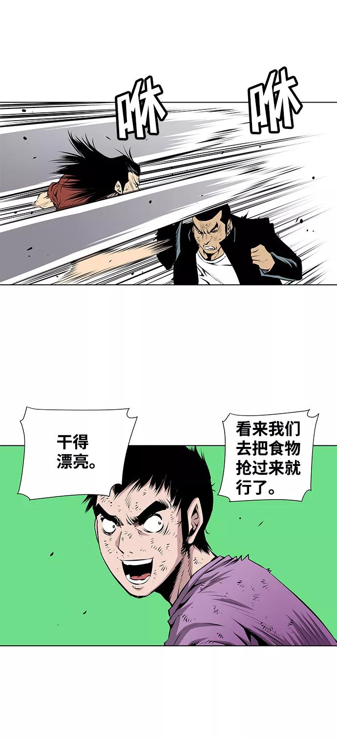 《逃亡者》第94话 第32页