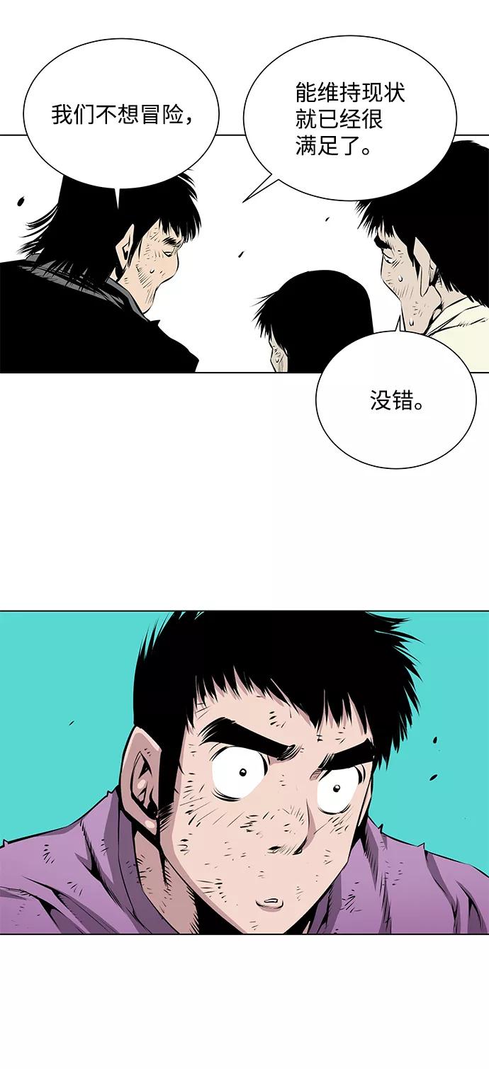 《逃亡者》第95话 第30页