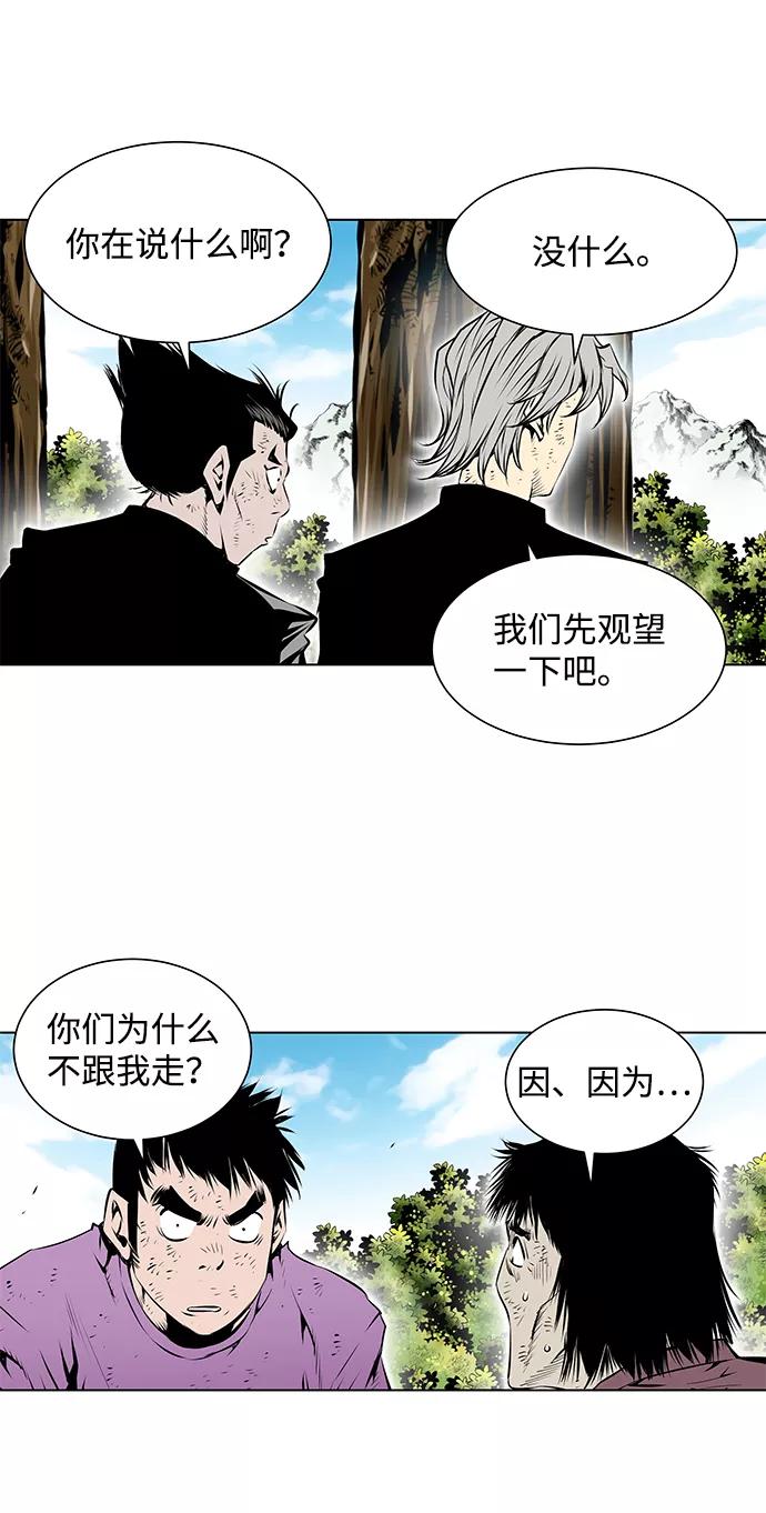 《逃亡者》第95话 第28页