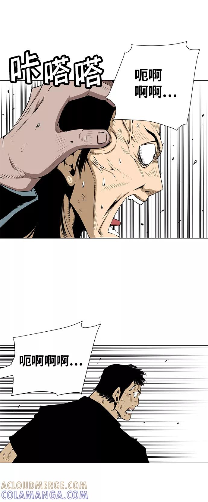 《逃亡者》第95话 第5页