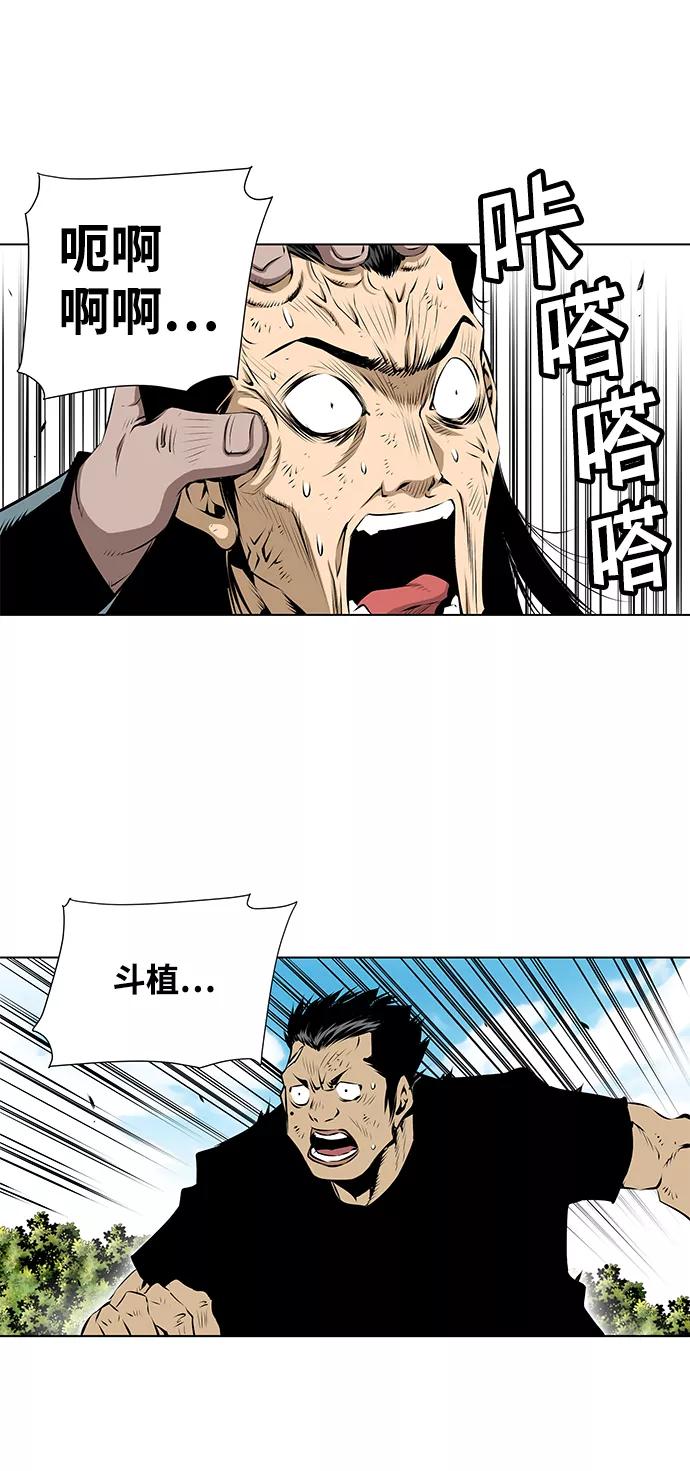 《逃亡者》第95话 第6页