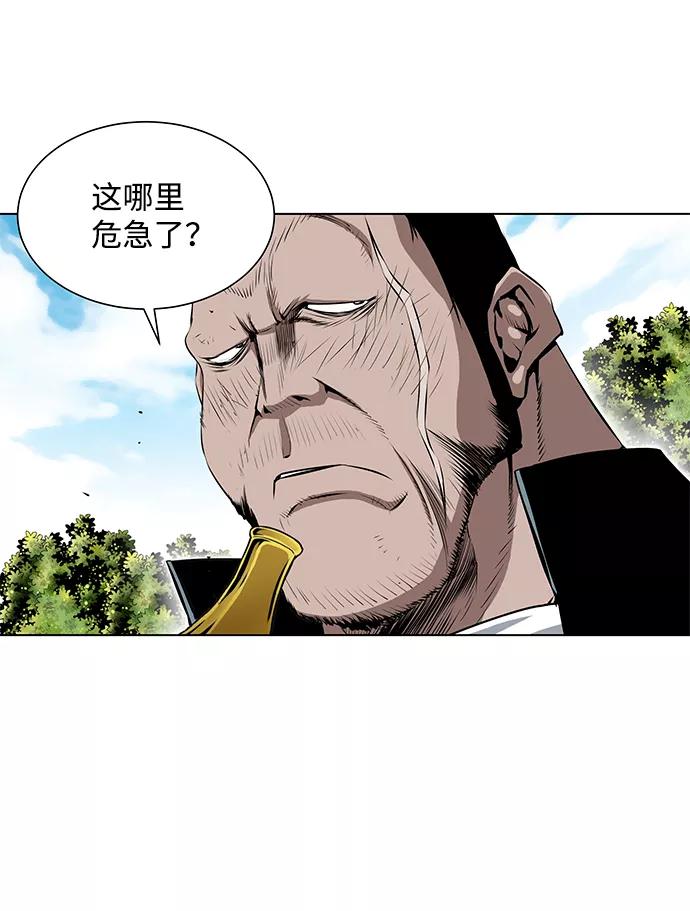 《逃亡者》第95话 第20页