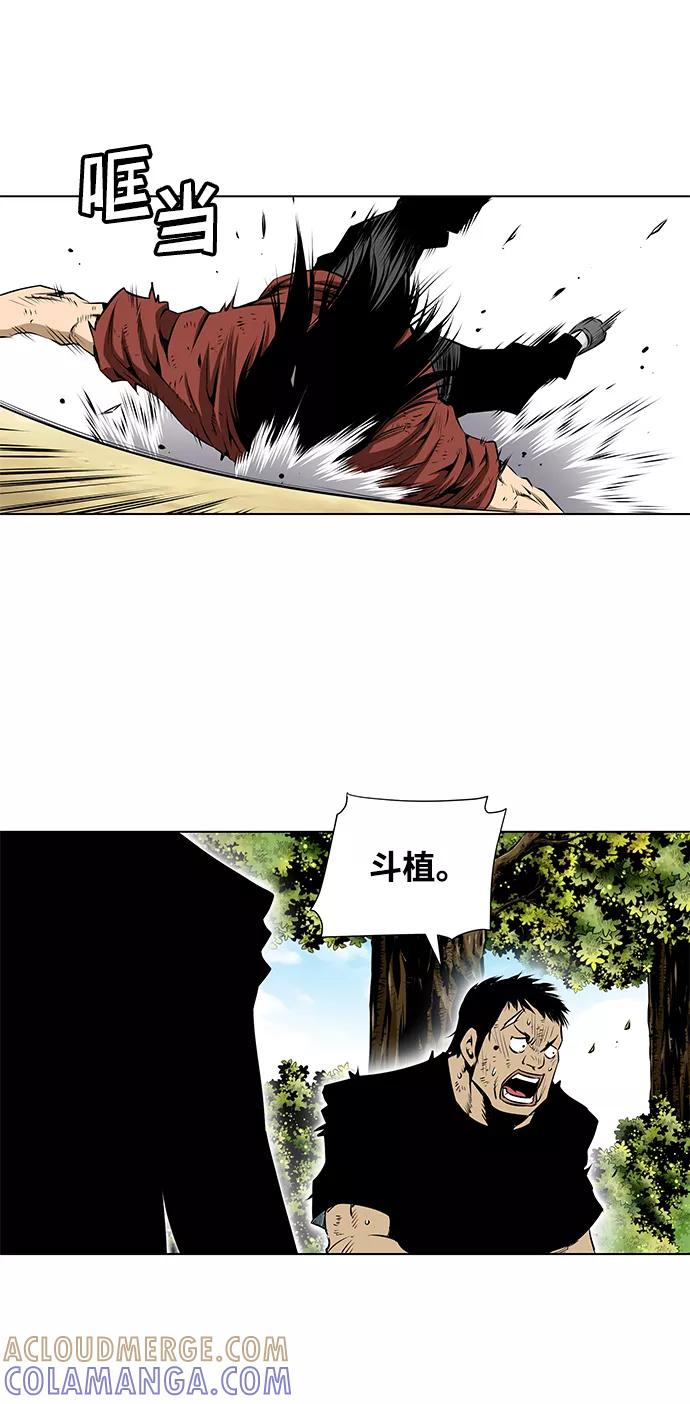 《逃亡者》第95话 第9页