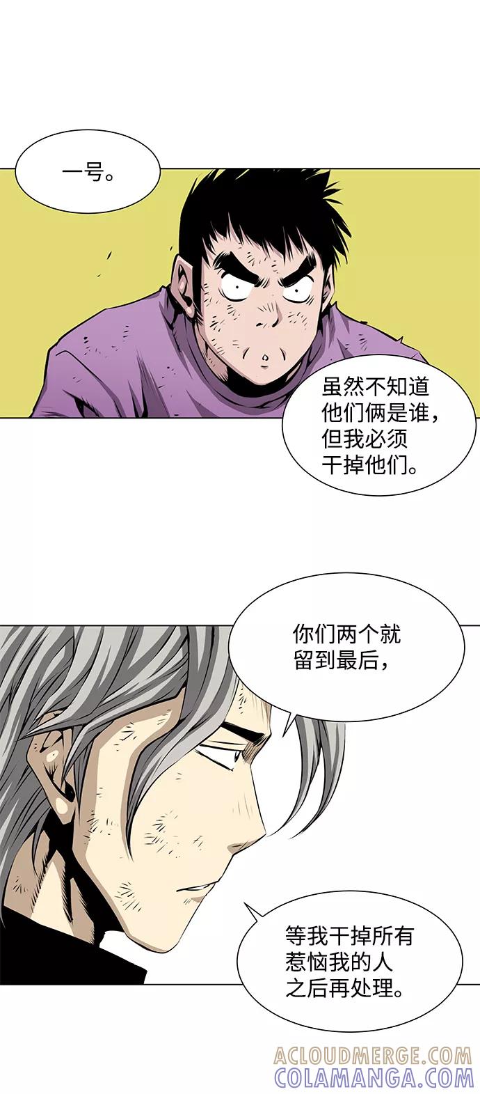 《逃亡者》第95话 第27页