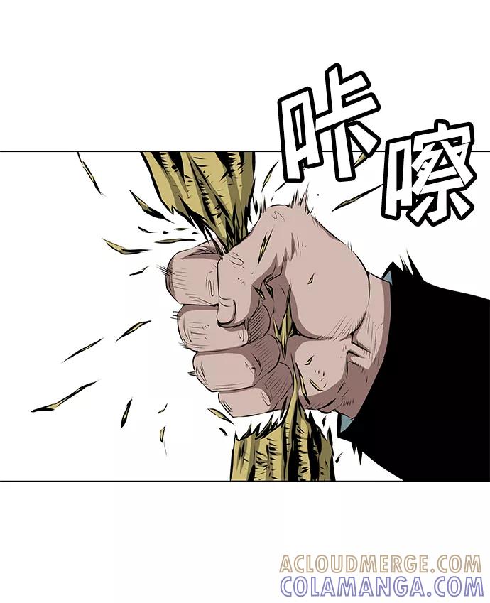 《逃亡者》第95话 第11页