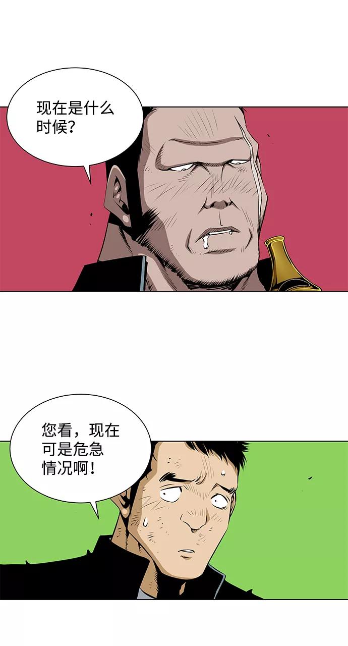 《逃亡者》第95话 第16页