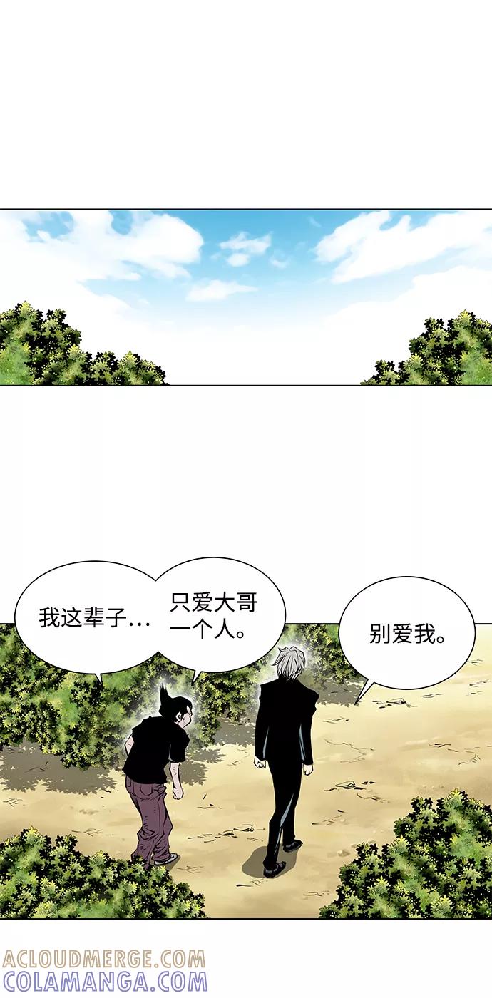 《逃亡者》第95话 第21页