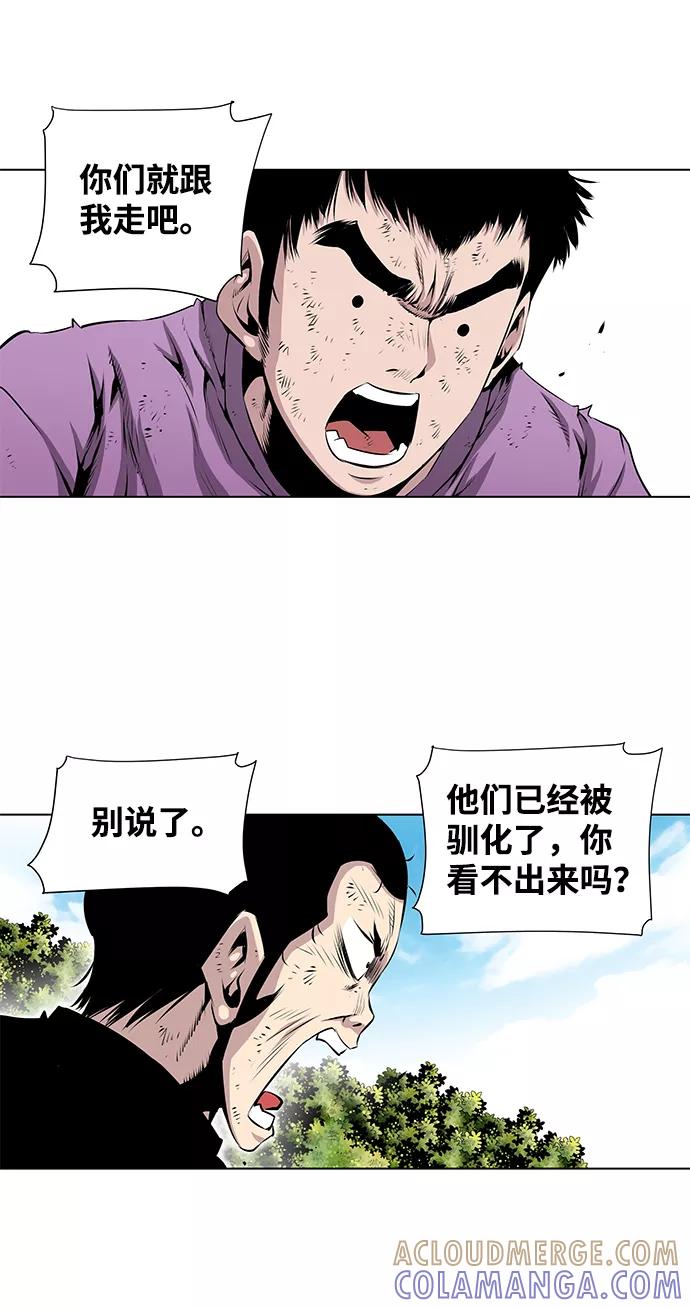 《逃亡者》第95话 第31页
