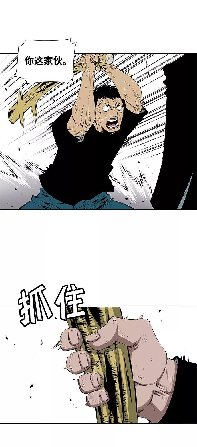 《逃亡者》第95话 第10页