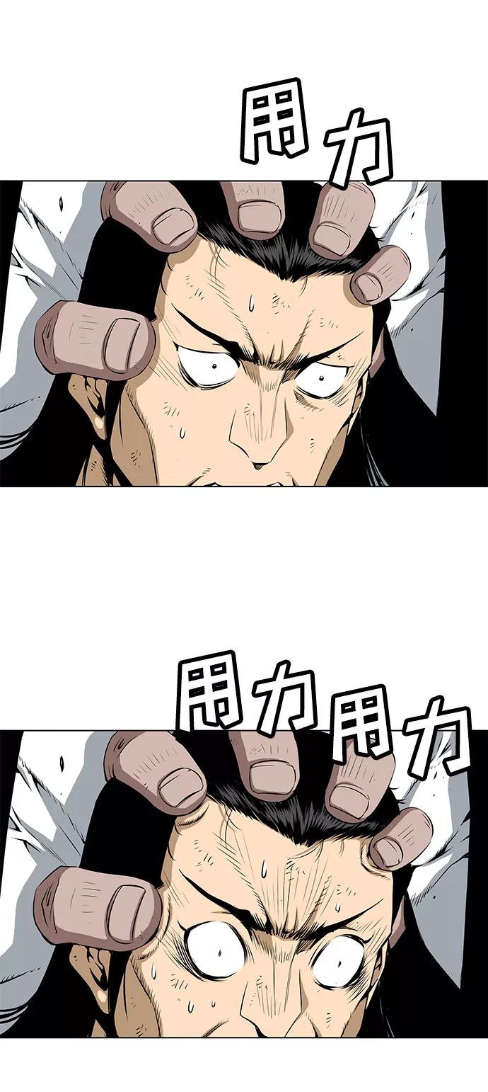 《逃亡者》第95话 第4页