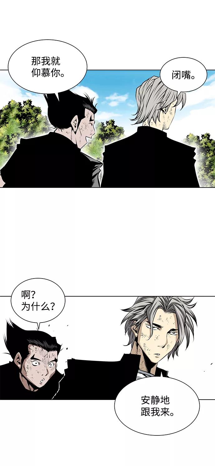 《逃亡者》第95话 第22页