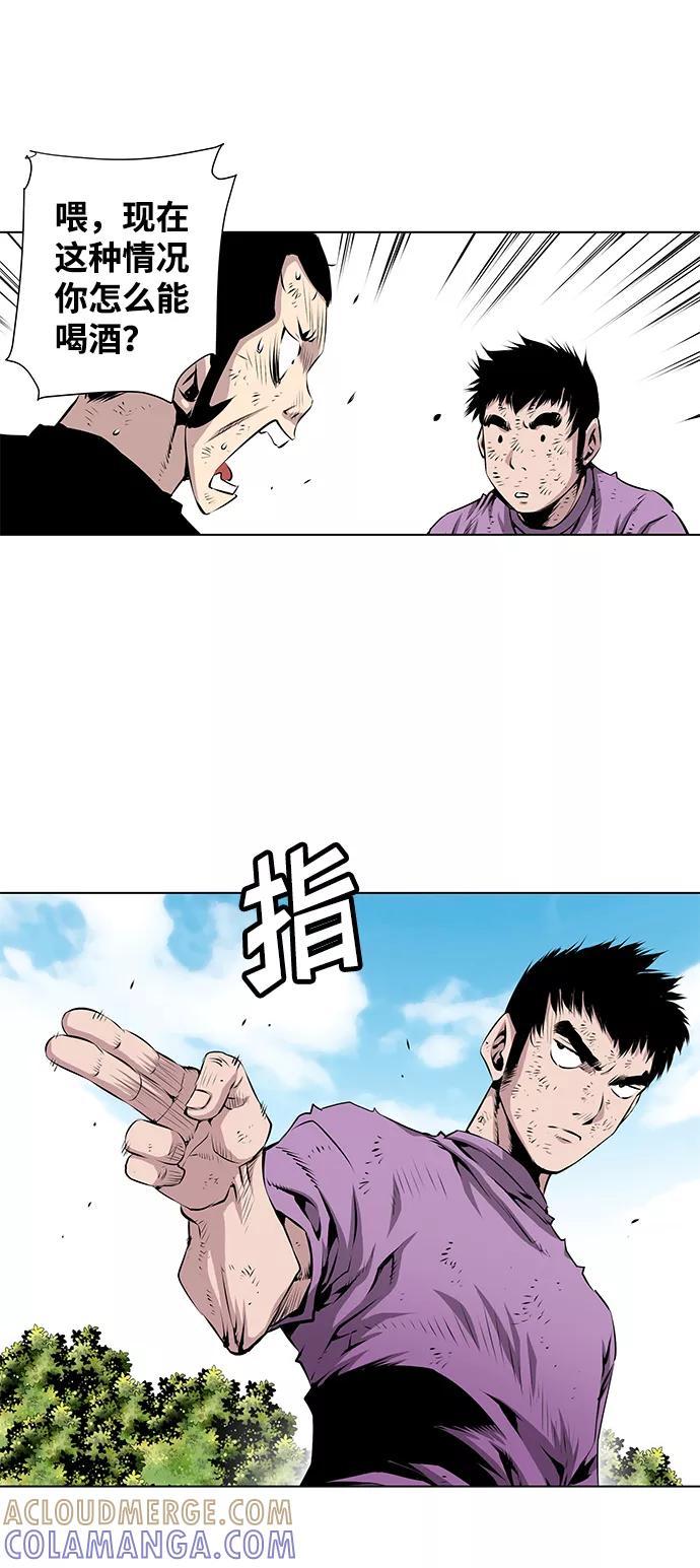 《逃亡者》第95话 第41页