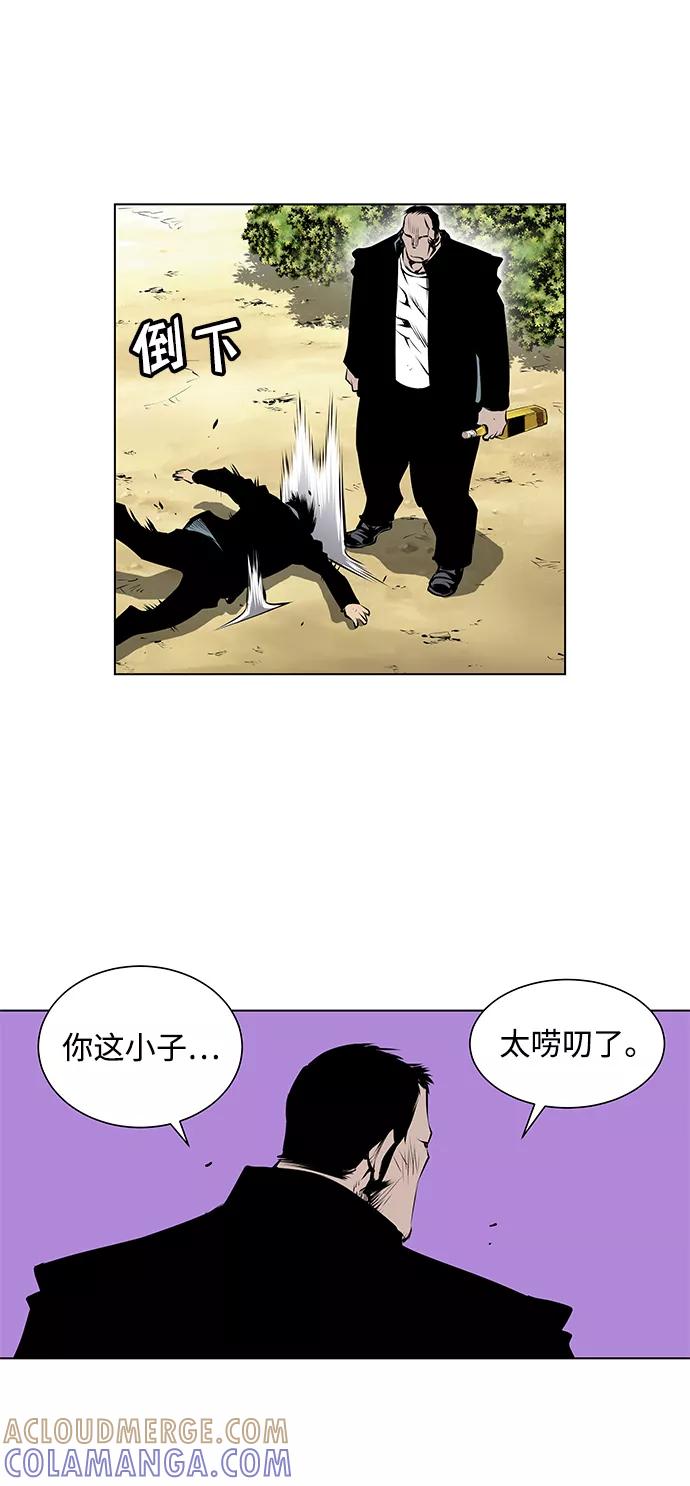 《逃亡者》第95话 第19页