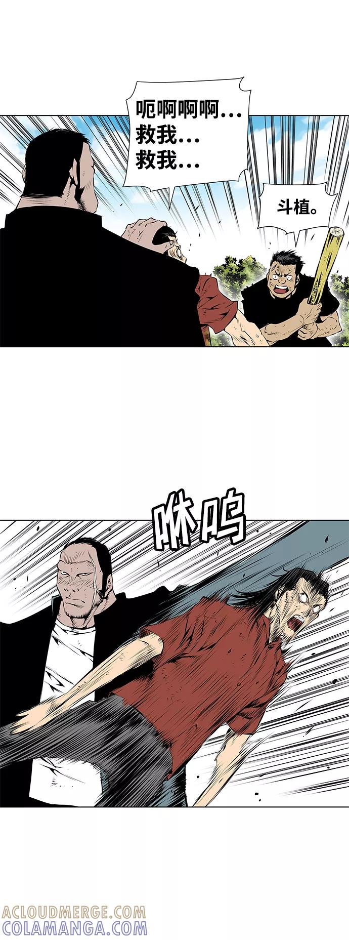 《逃亡者》第95话 第7页