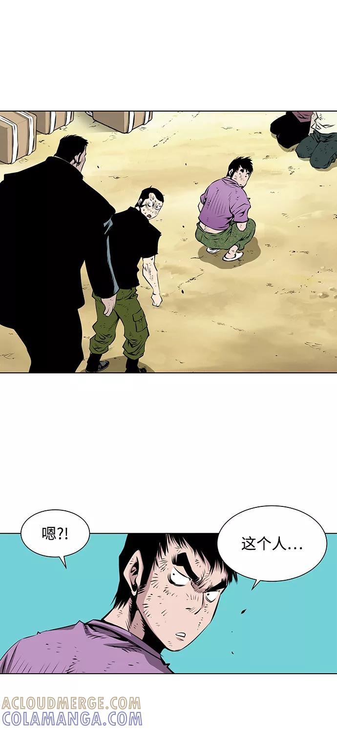 《逃亡者》第95话 第37页