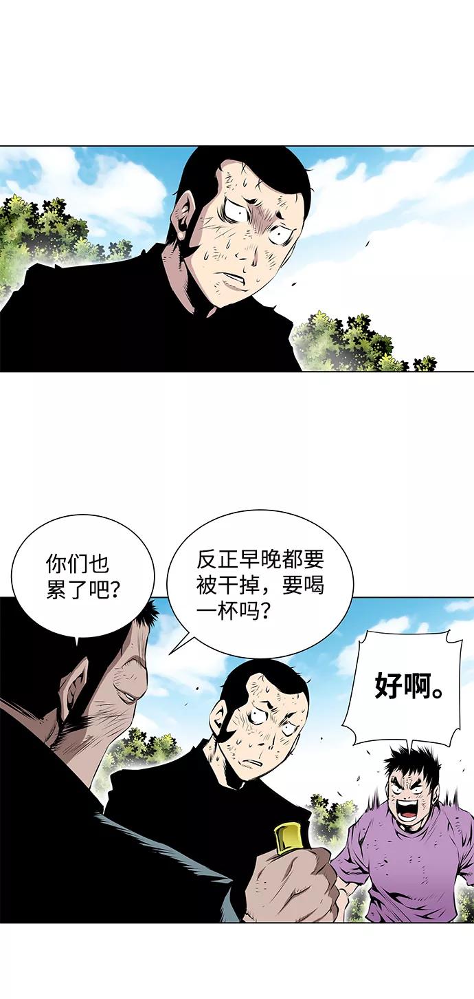 《逃亡者》第95话 第40页