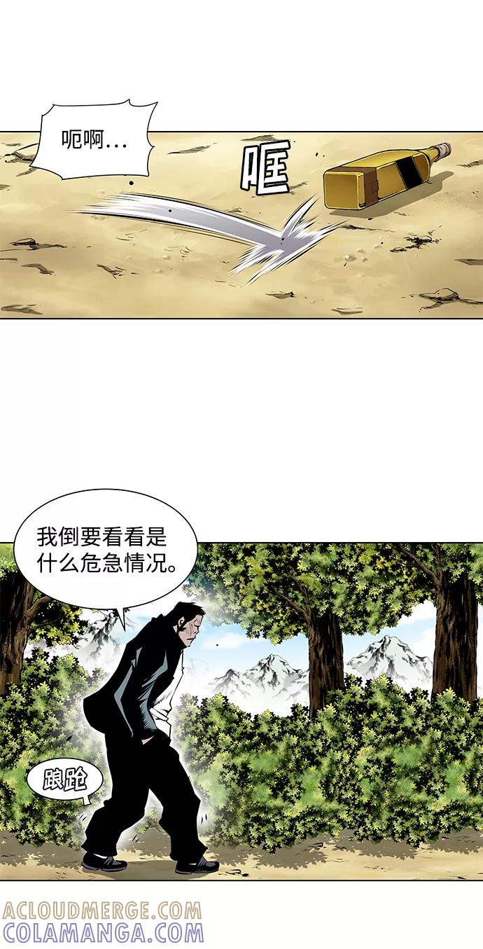 《逃亡者》第95话 第33页