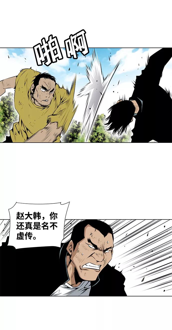 《逃亡者》第95话 第34页