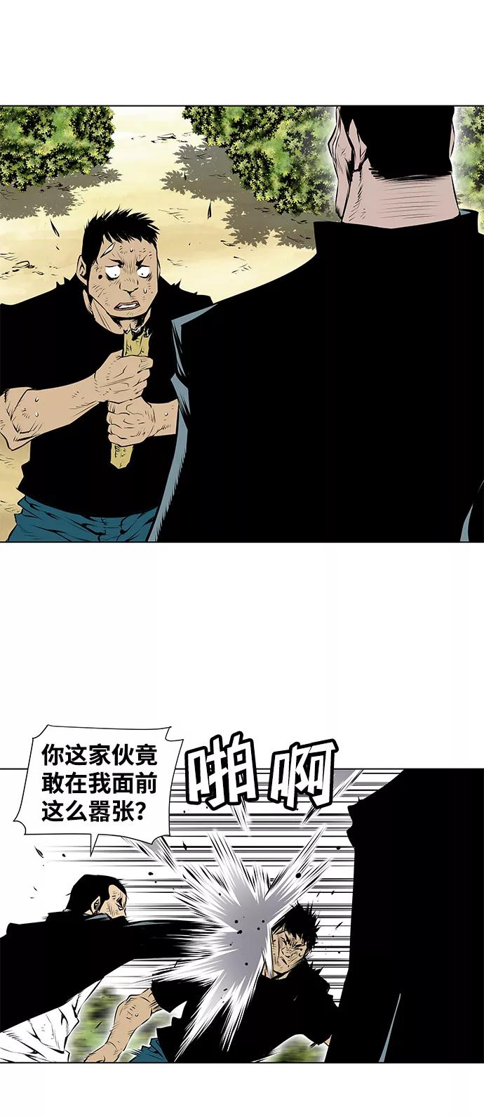 《逃亡者》第95话 第12页
