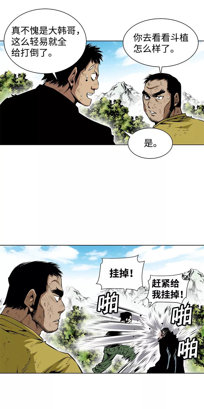 《逃亡者》第96话 第28页