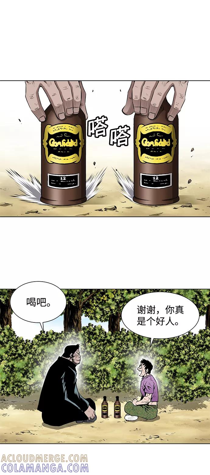 《逃亡者》第96话 第3页