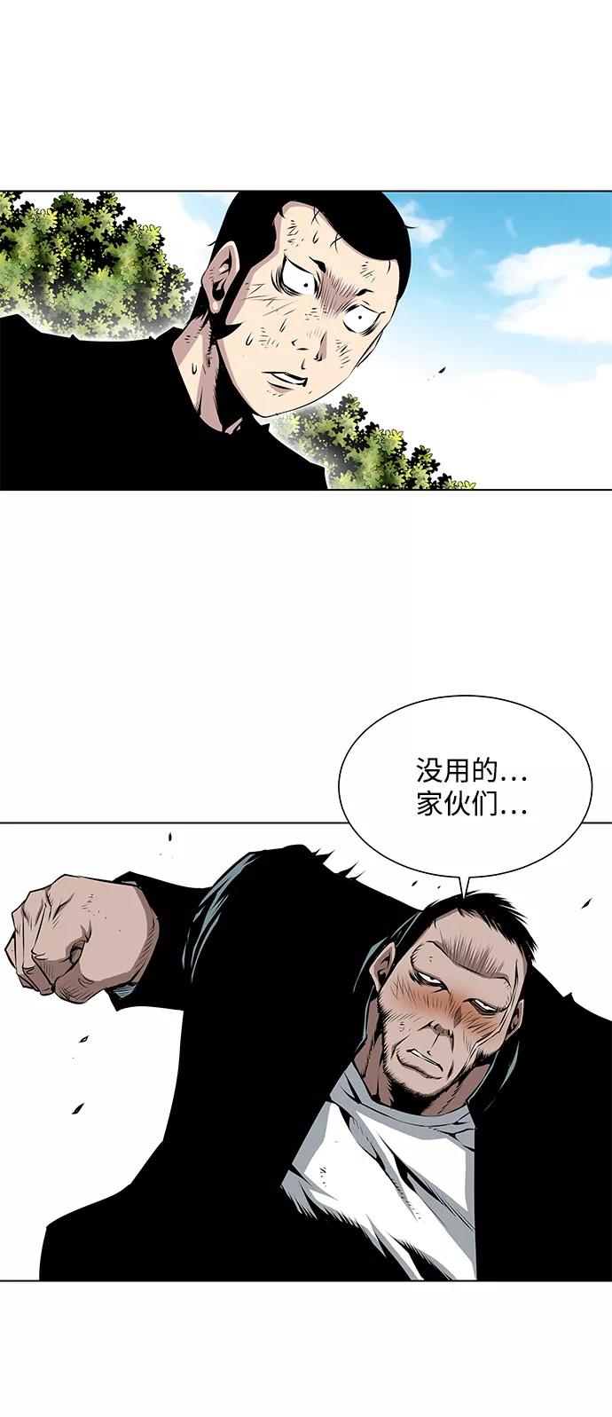 《逃亡者》第96话 第18页