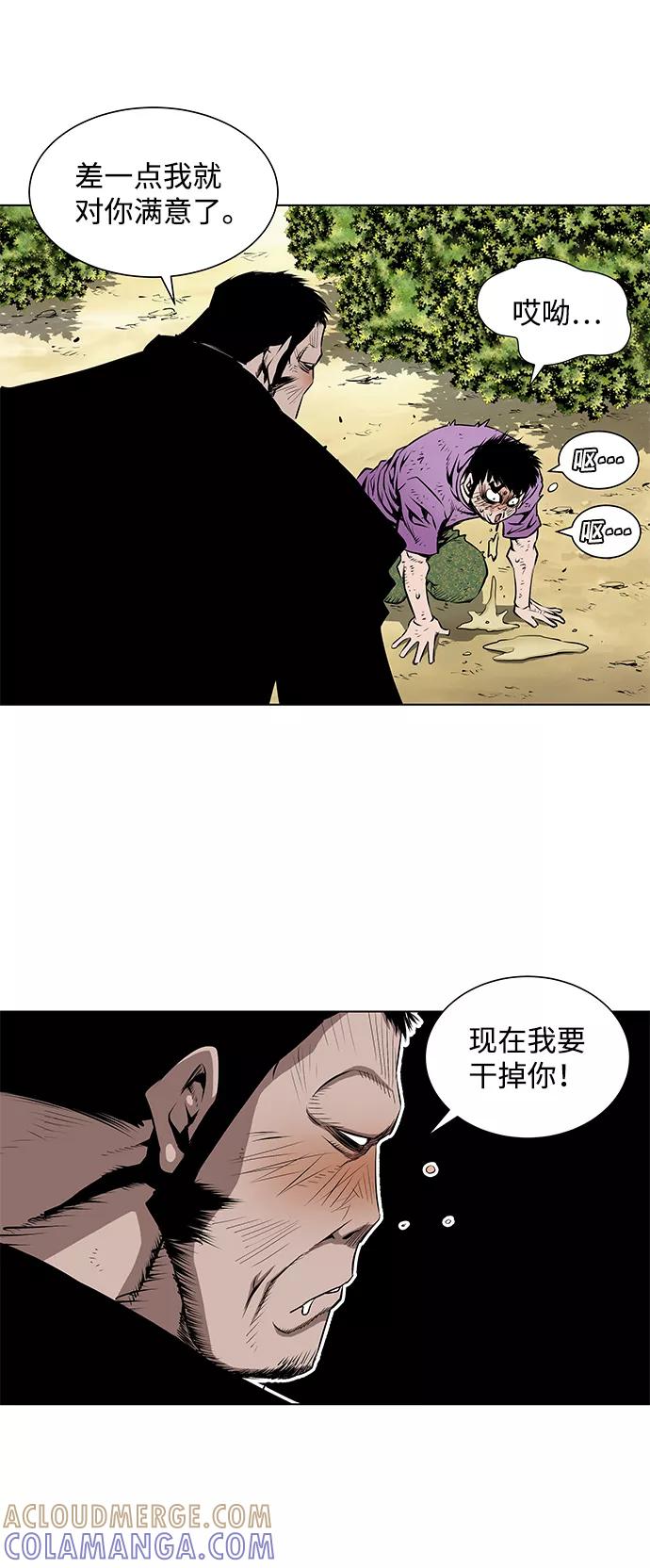 《逃亡者》第96话 第17页