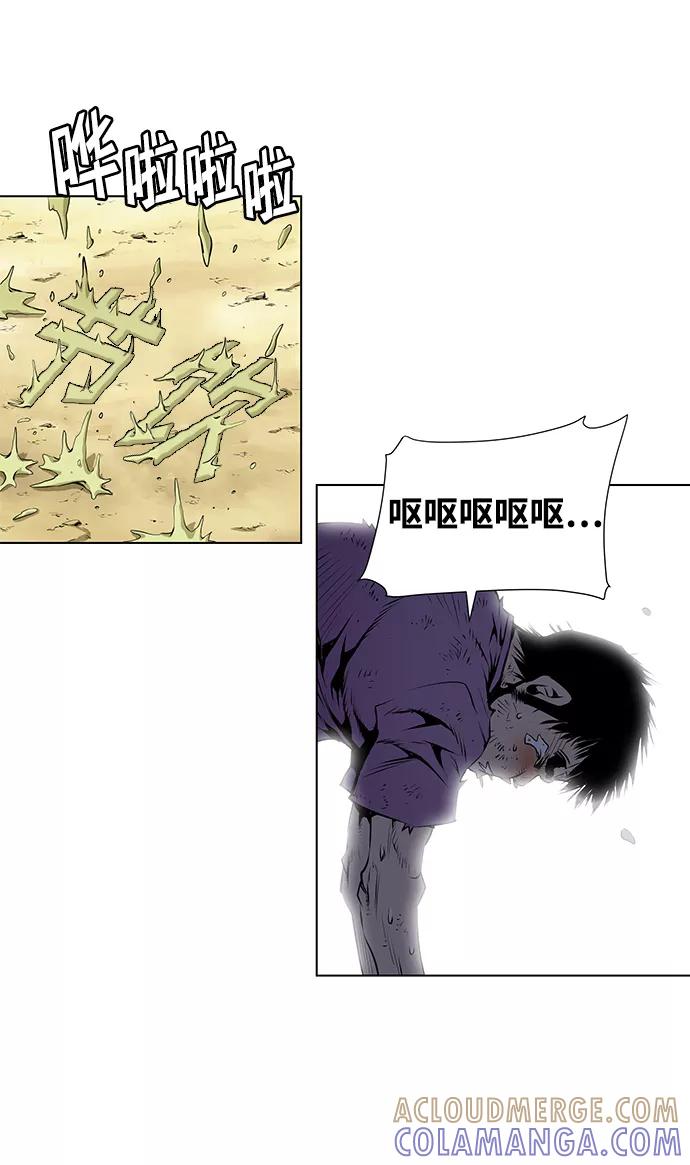 《逃亡者》第96话 第15页