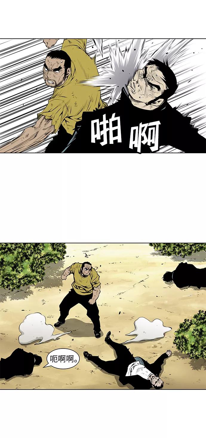 《逃亡者》第96话 第26页