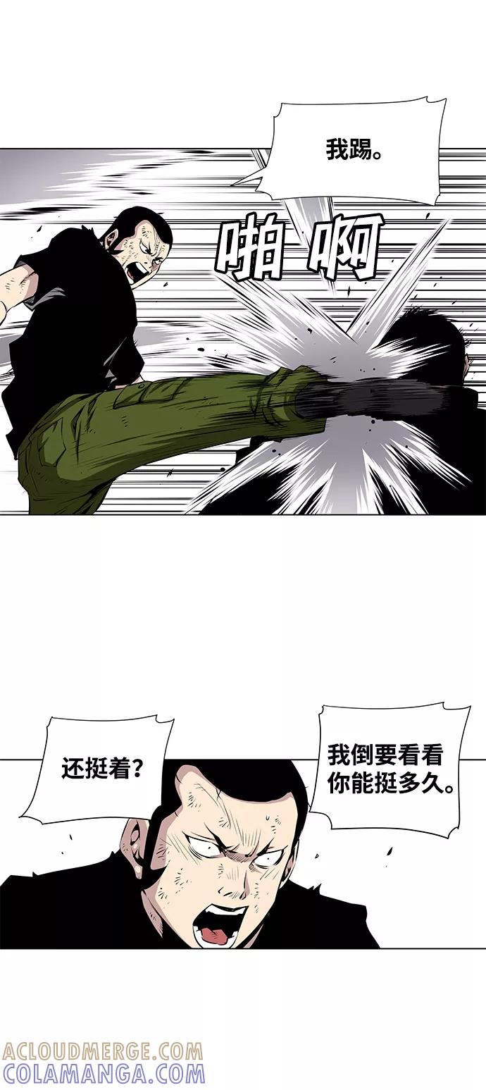 《逃亡者》第96话 第29页