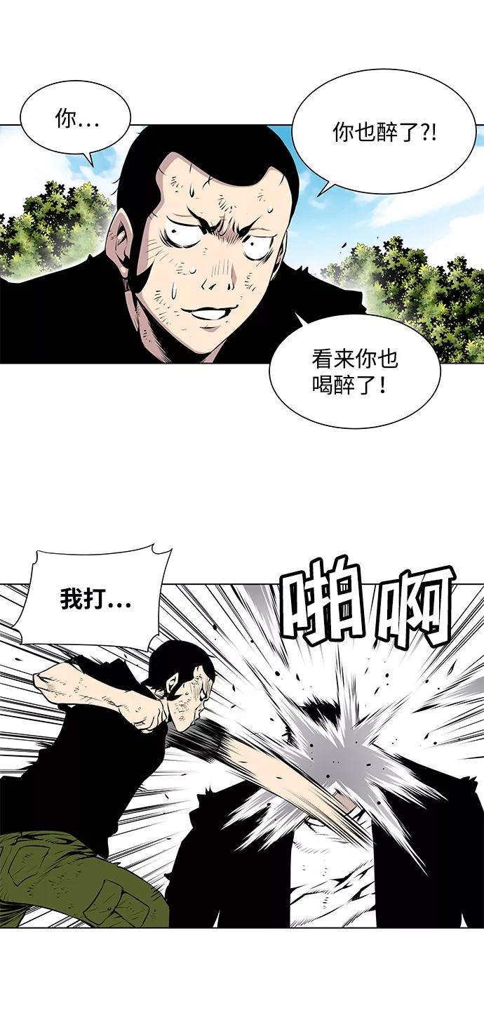 《逃亡者》第96话 第24页
