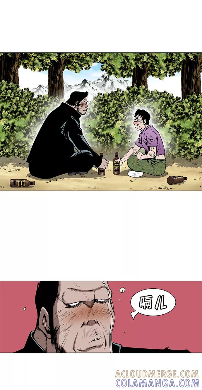 《逃亡者》第96话 第9页