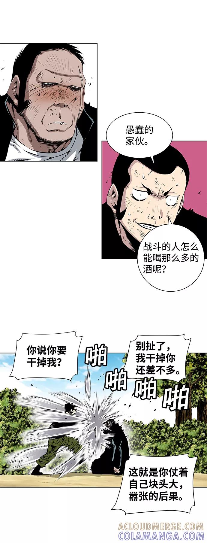 《逃亡者》第96话 第25页