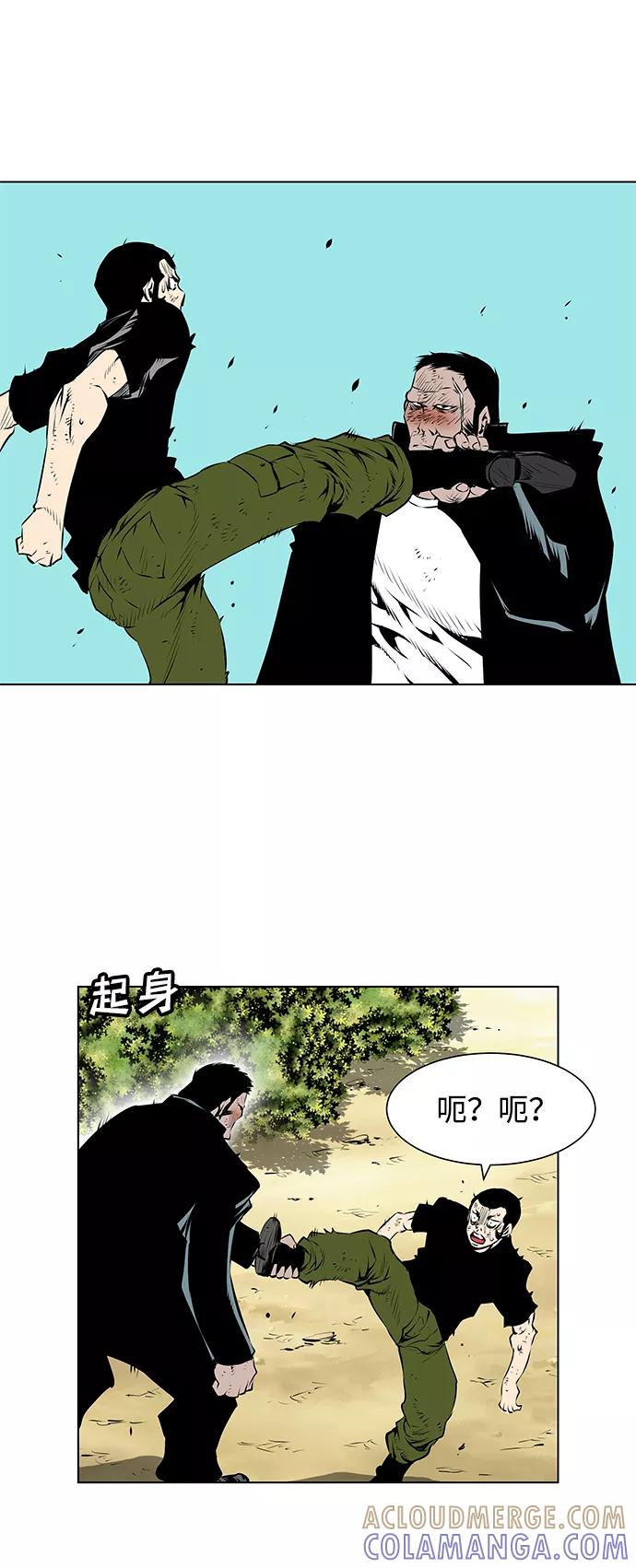 《逃亡者》第96话 第31页