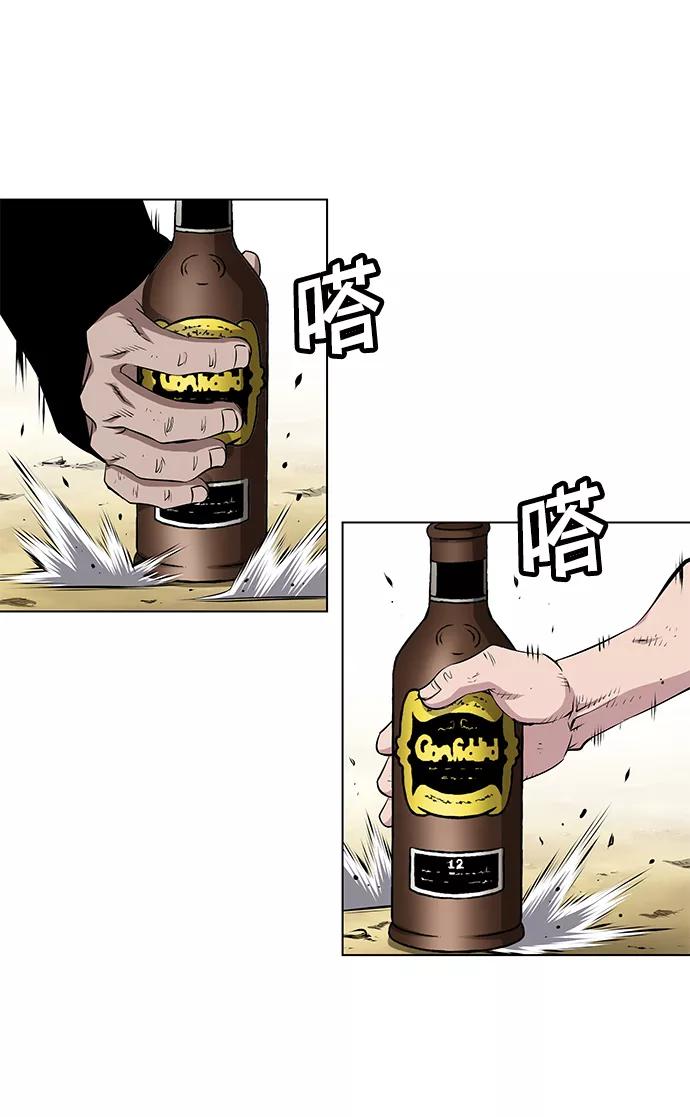 《逃亡者》第96话 第8页