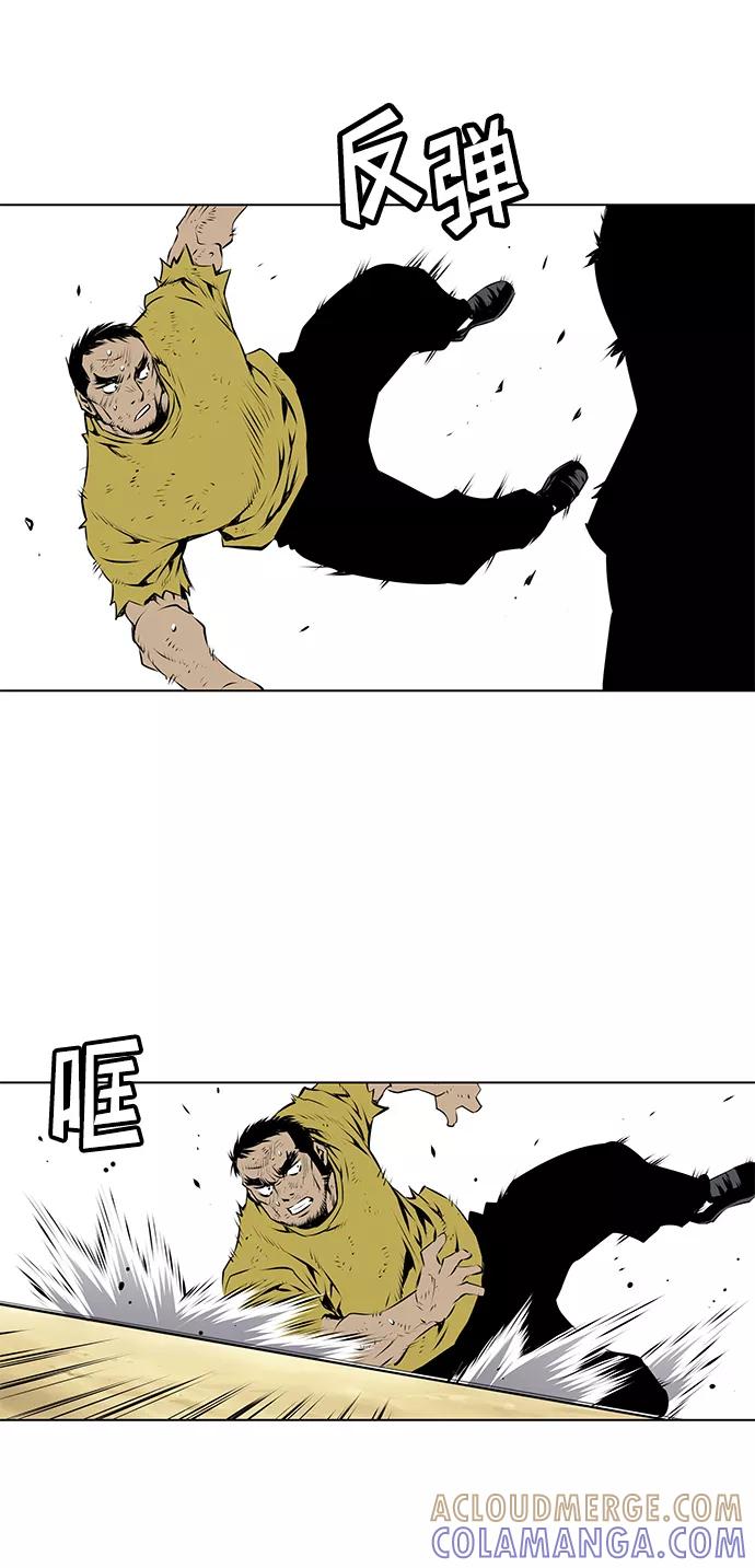 《逃亡者》第96话 第37页