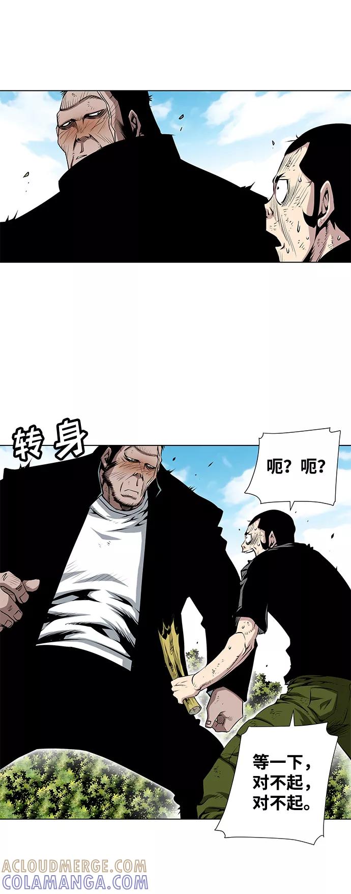 《逃亡者》第96话 第21页