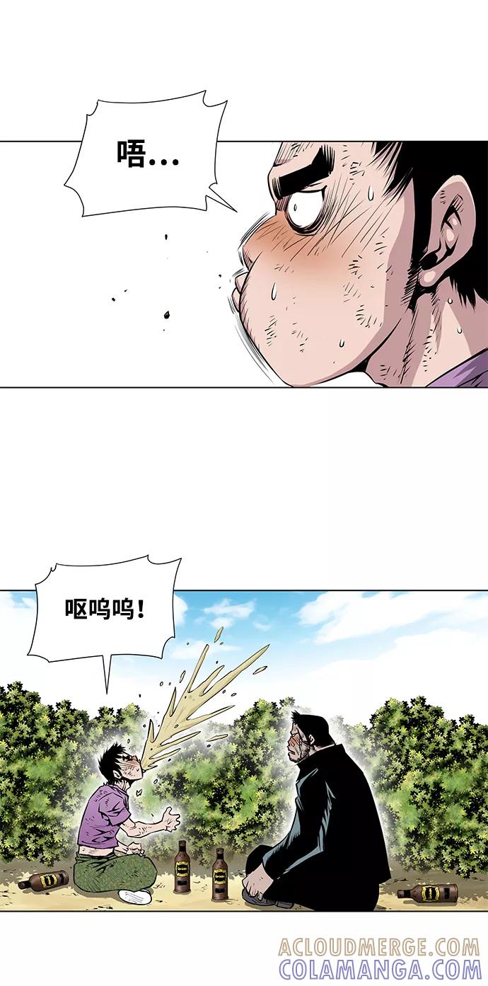 《逃亡者》第96话 第11页
