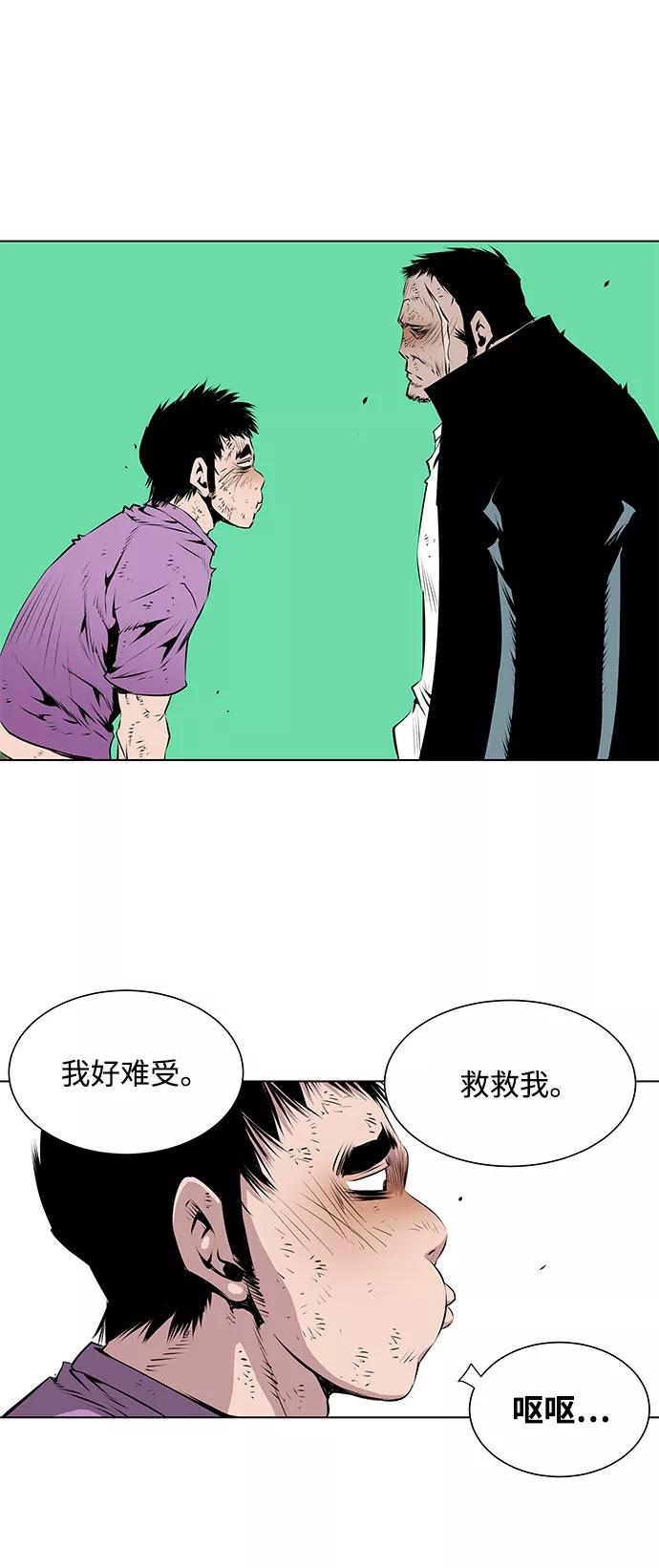《逃亡者》第97话 第36页