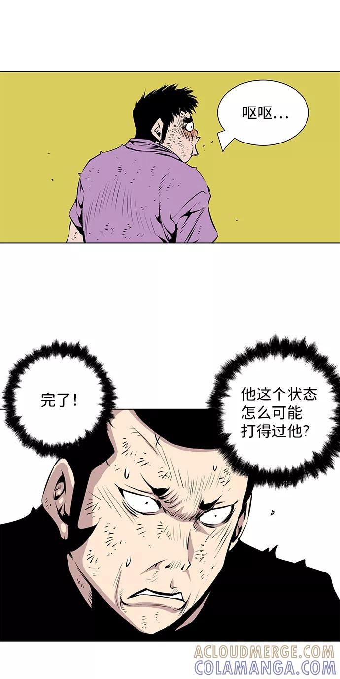《逃亡者》第97话 第35页