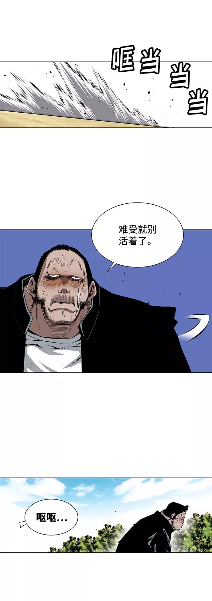 《逃亡者》第97话 第38页