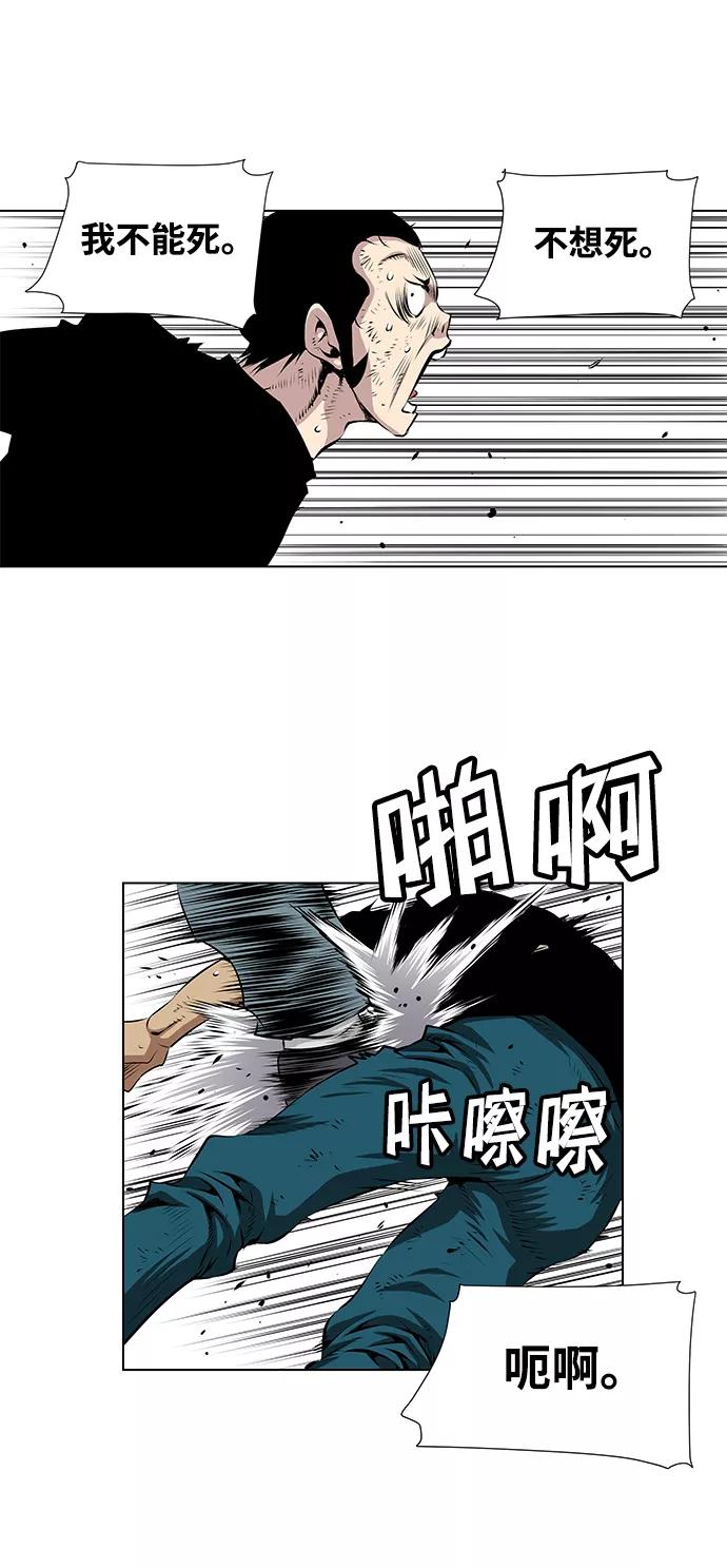 《逃亡者》第97话 第30页