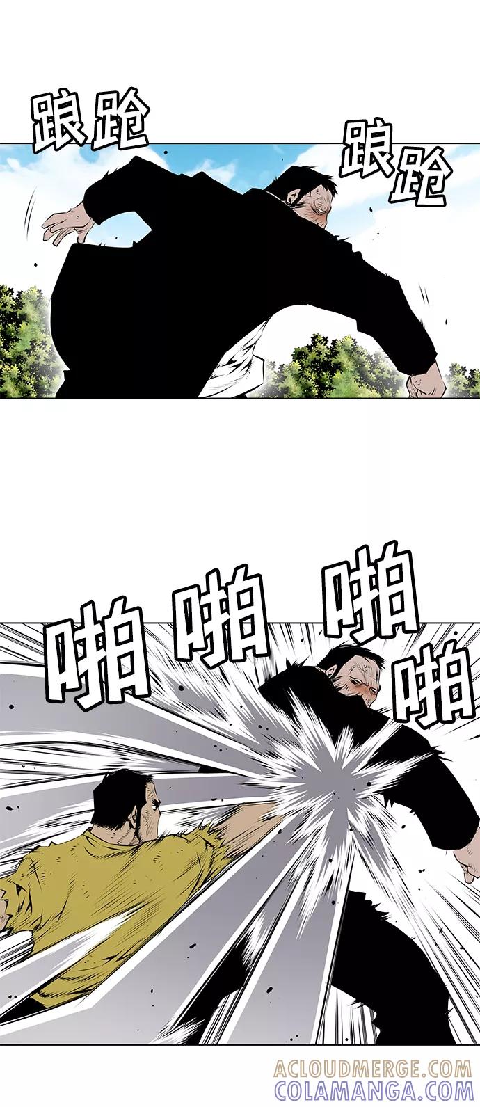 《逃亡者》第97话 第13页