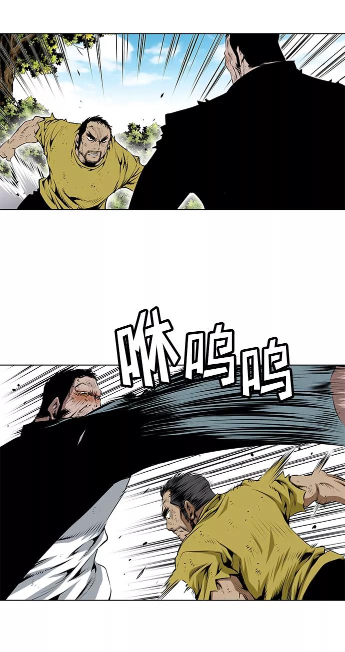 《逃亡者》第97话 第12页