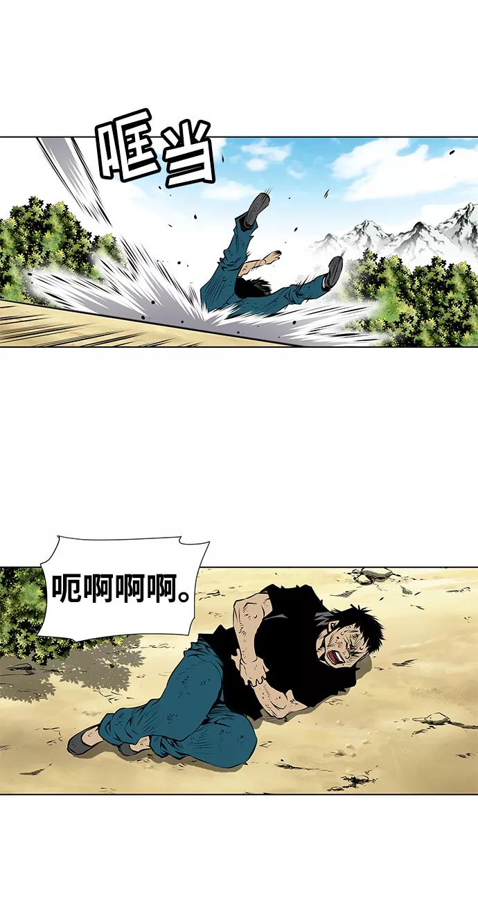 《逃亡者》第97话 第28页
