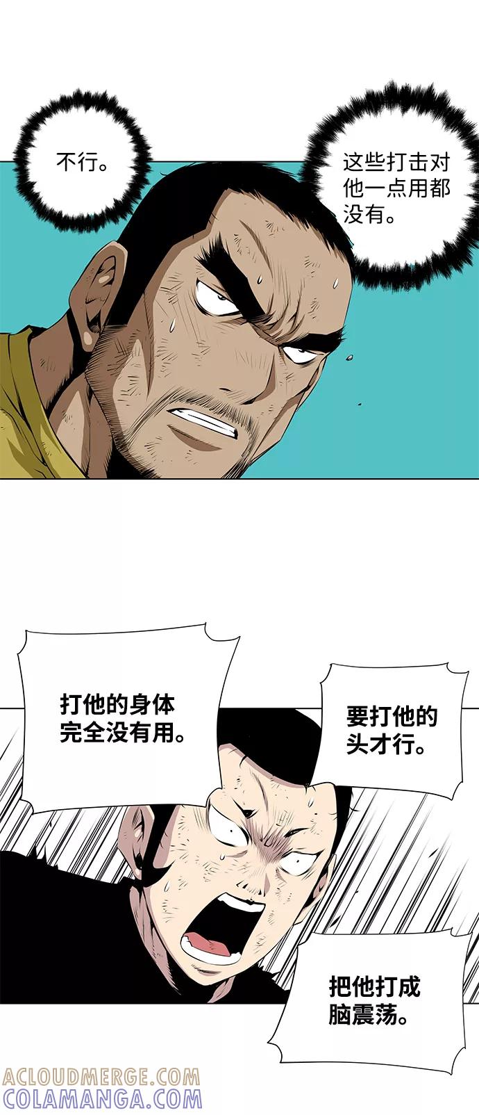 《逃亡者》第97话 第17页